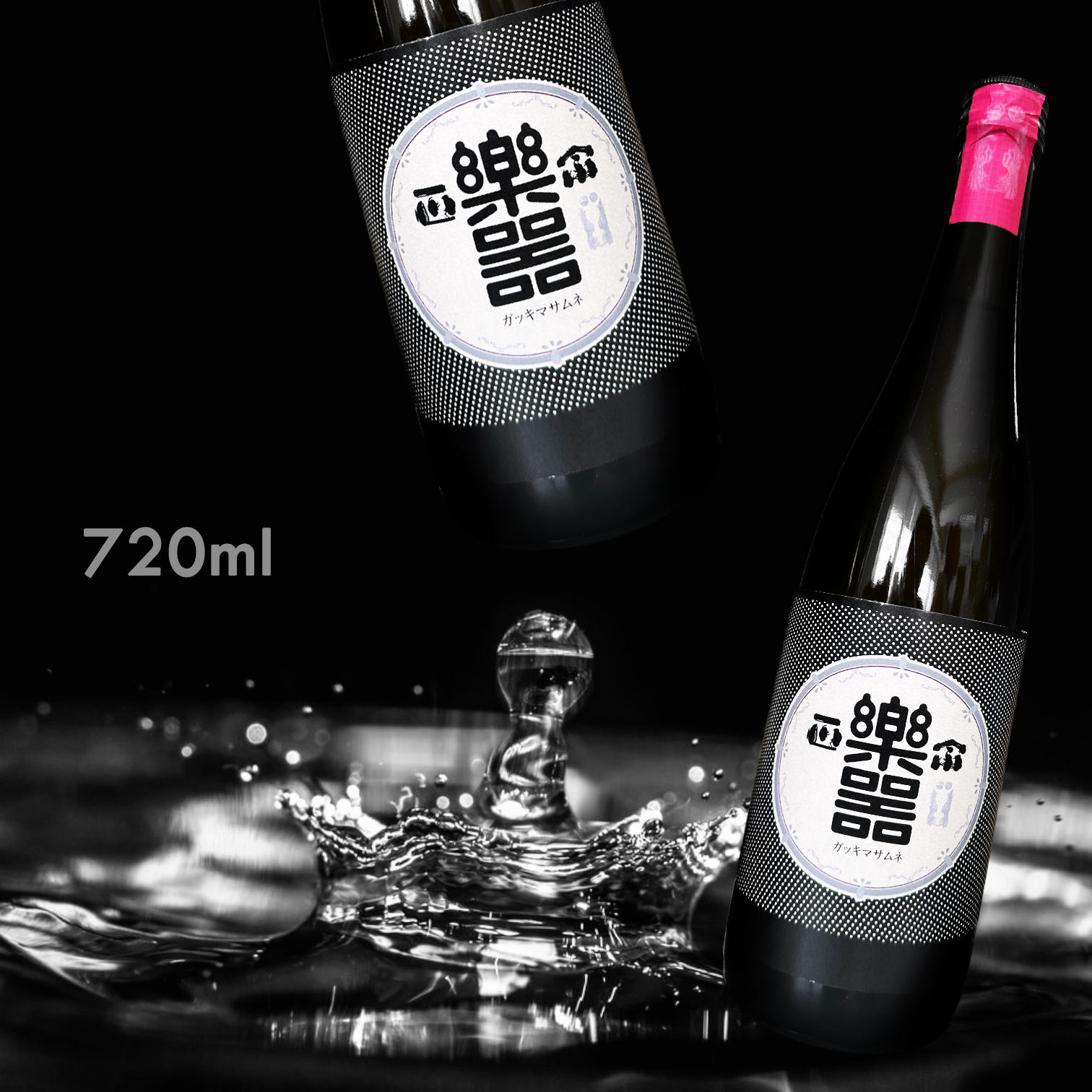 樂器正宗 TYPE C 黑鼓 大吟釀 (720ML)
