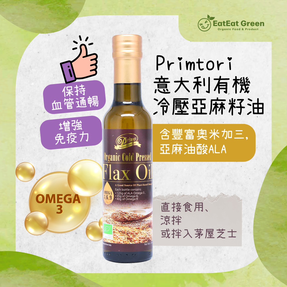 H1: Primtori - 意大利有機冷壓亞麻籽油 (250ml)