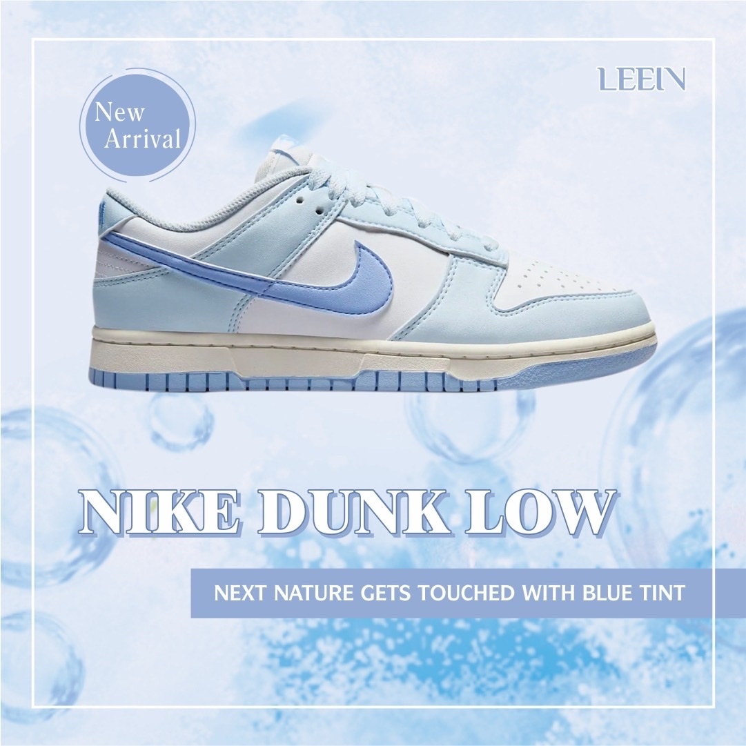 Nike Dunk Low Next Nature Blue Tint 蘇打冰棒 寶寶藍 白藍 奶油底 國外限定