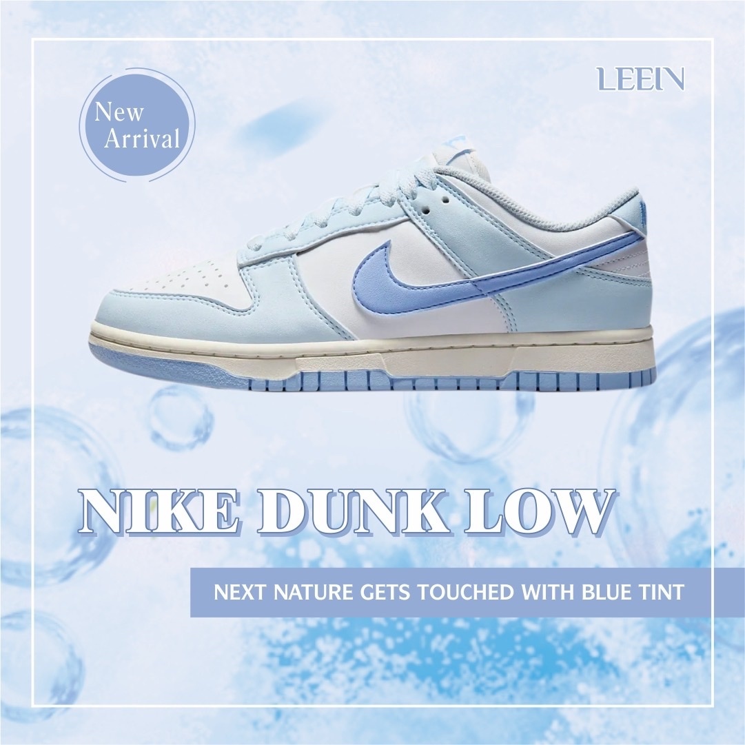 Nike Dunk Low Next Nature Blue Tint 蘇打冰棒 寶寶藍 白藍 奶油底 國外限定