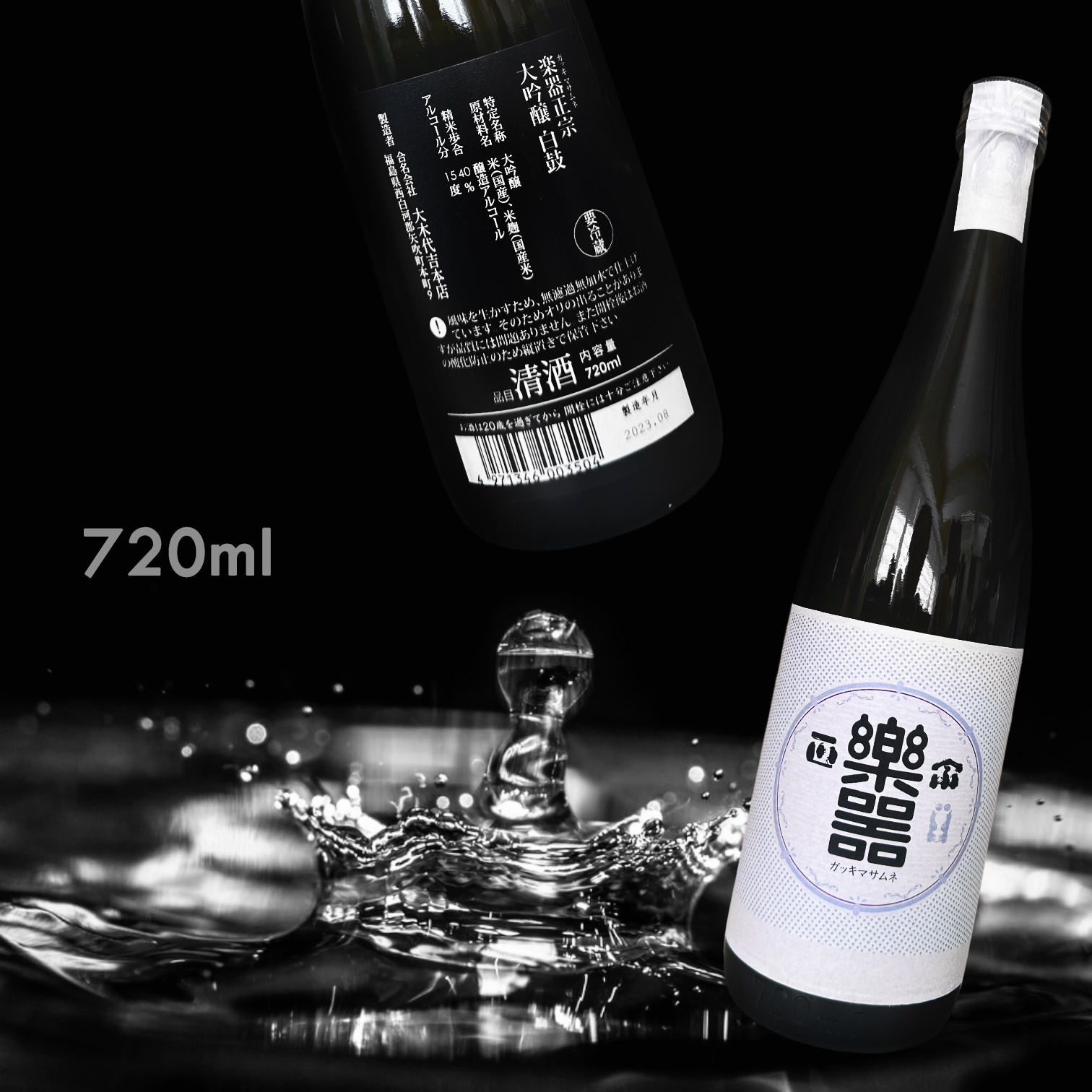 樂器正宗 白鼓 大吟釀 (720ML)