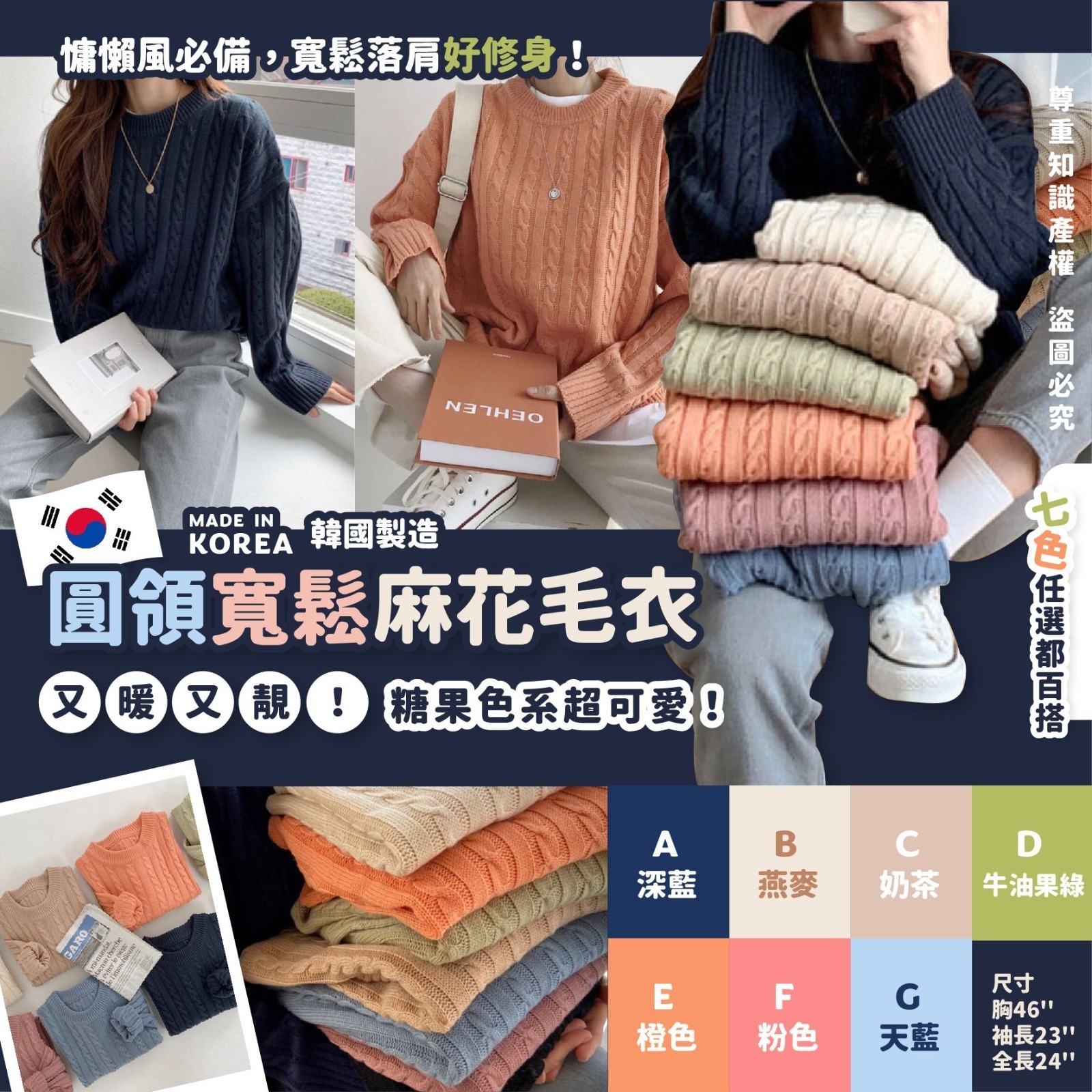 韓國圓領寬鬆麻花毛衣