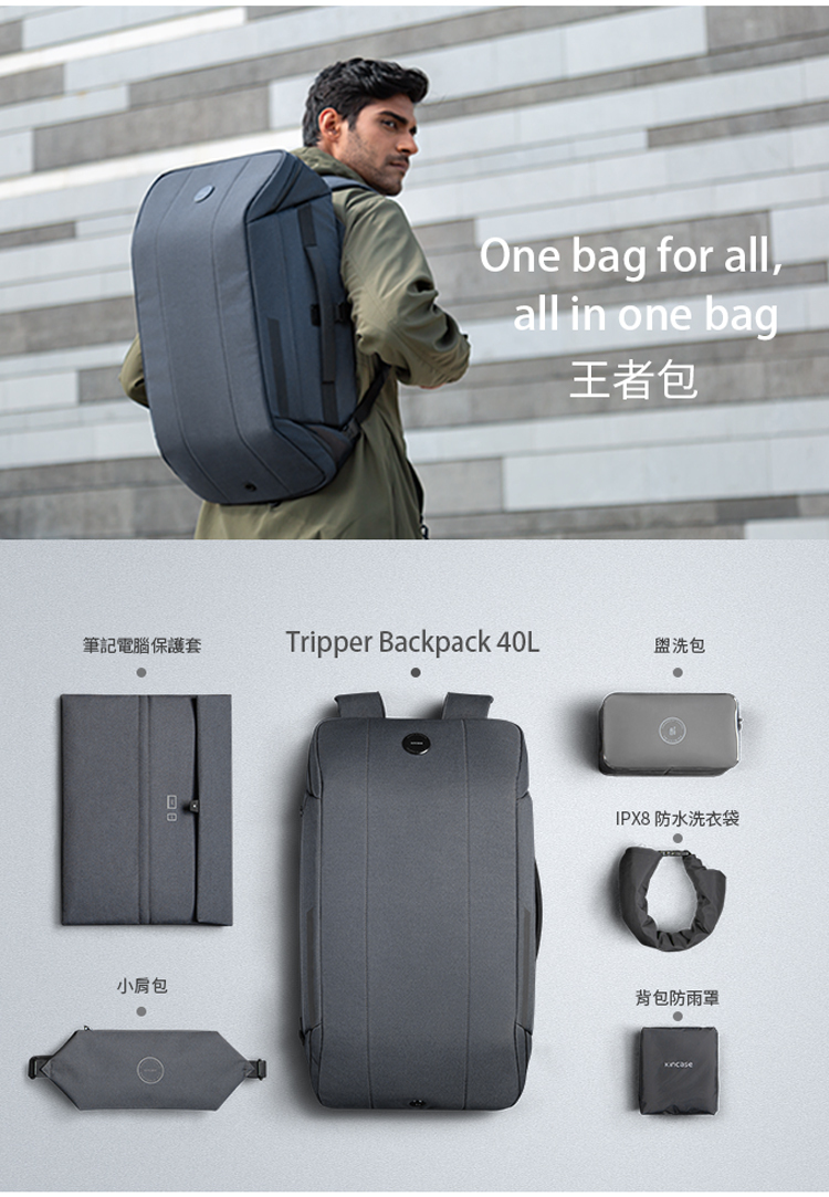 KINCASE Tripper 40L 防水旅行背包KC1816