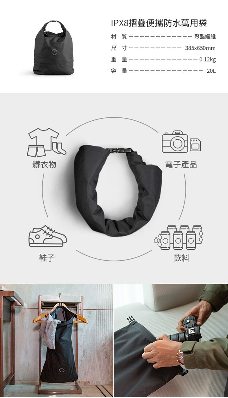 KINCASE Tripper 防水旅行背包 配件 防水包