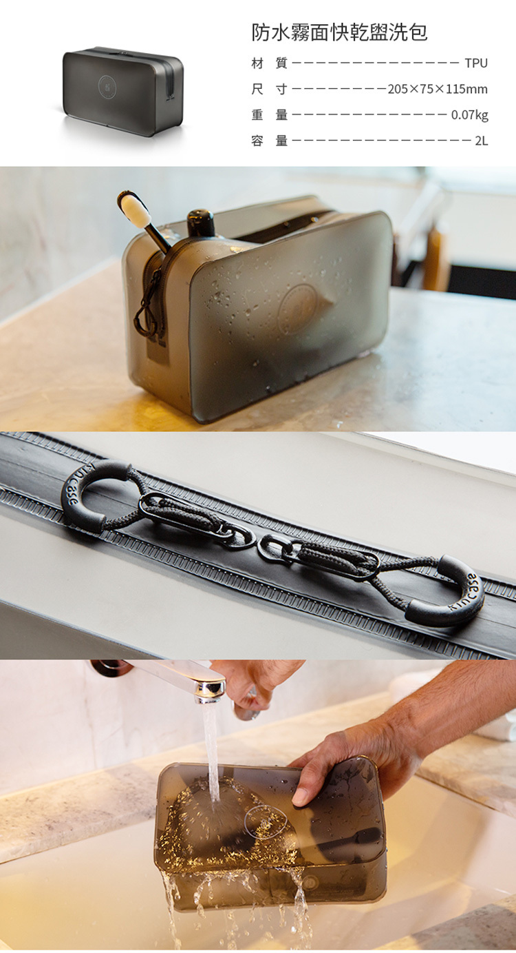 KINCASE Tripper 防水旅行背包 配件梳洗包