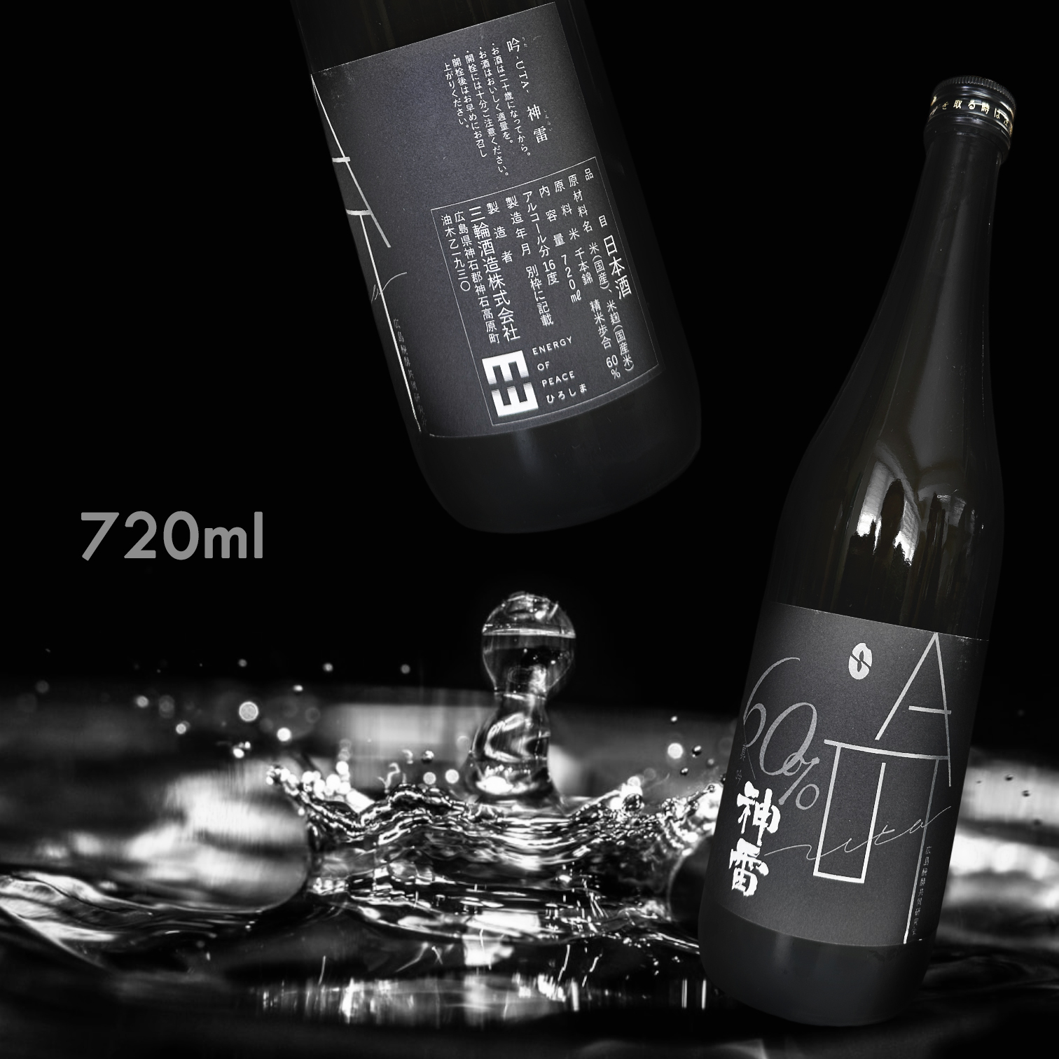 吟 UTA 神雷 真吟 60% 純米吟釀 (720ML)