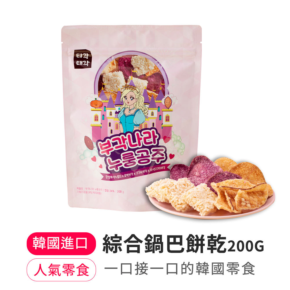 【BKSHOP】綜合鍋巴脆片餅乾 200g