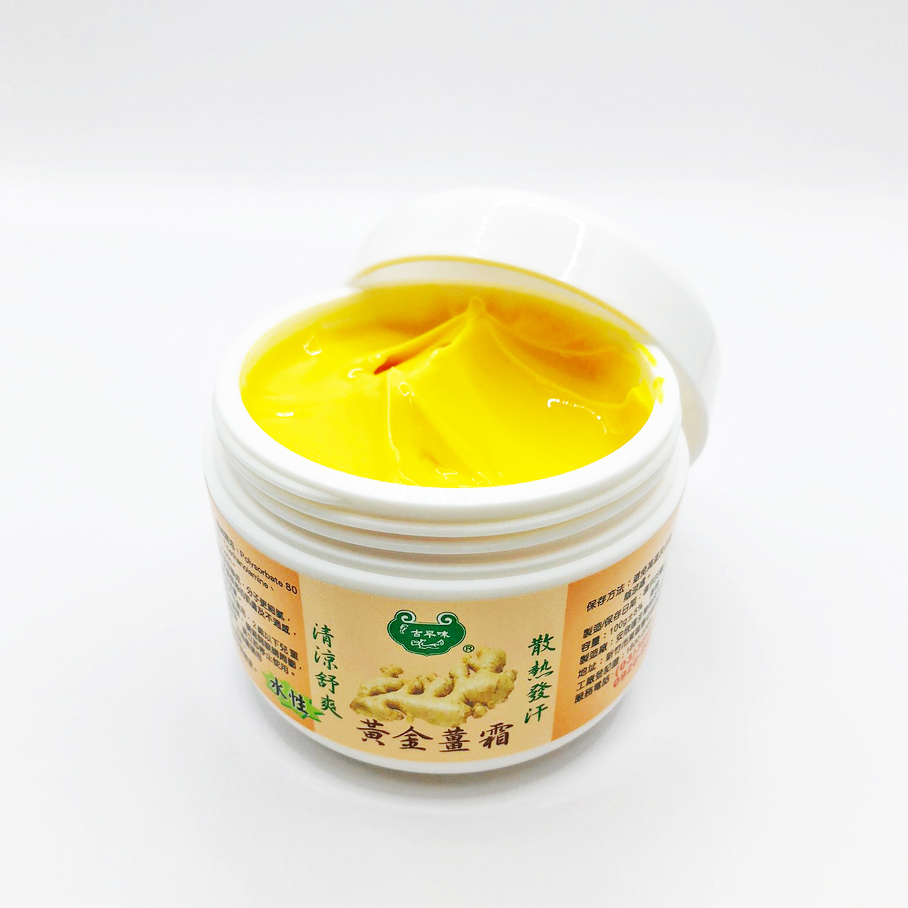 安欣二姑生技 - 黃金薑霜(水性)100g