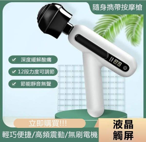 TSK JAPAN - Mini Portable Massage Gun Fascia Gun P3332
