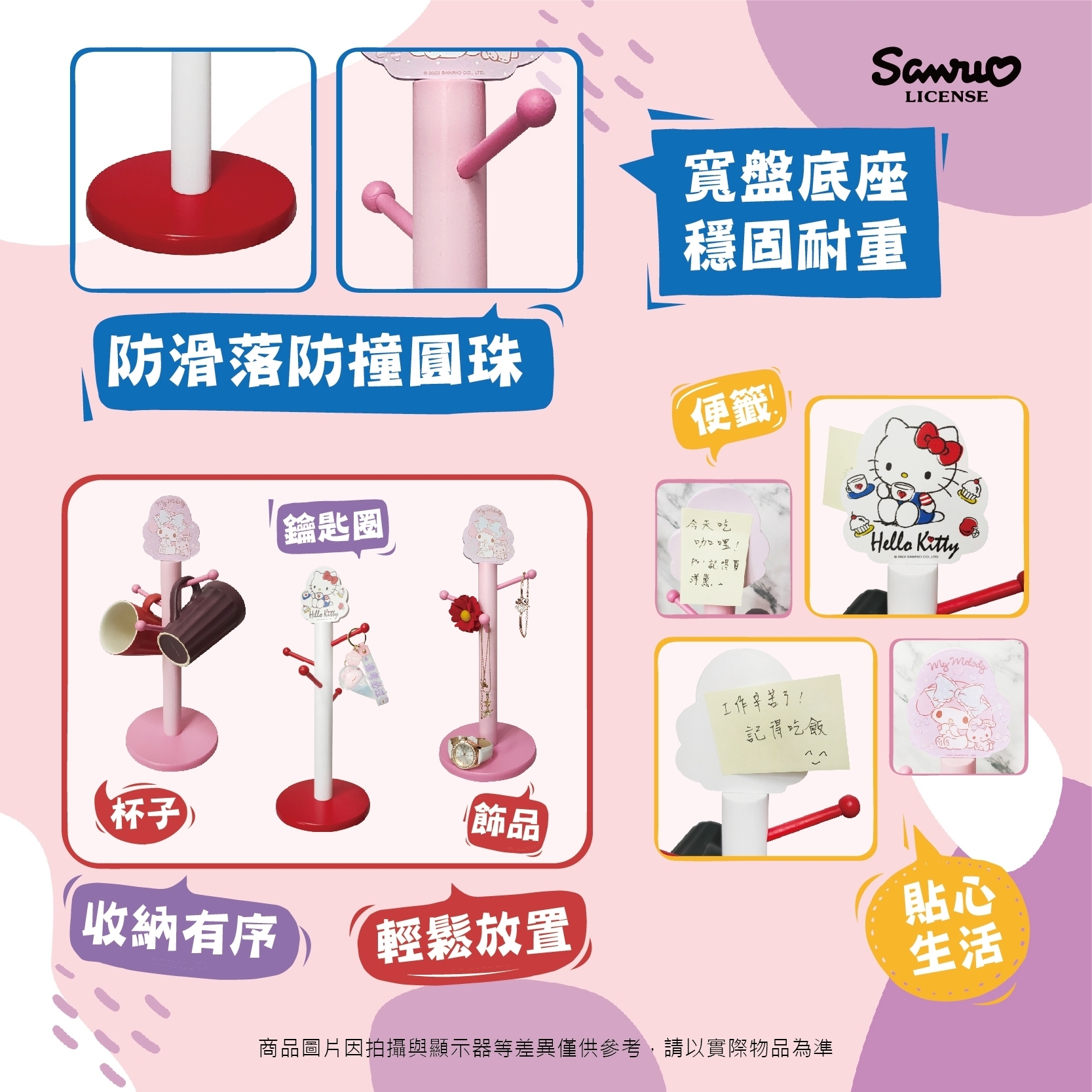 三麗鷗萬向掛架-HELLO KITTY.美樂蒂.雙子星