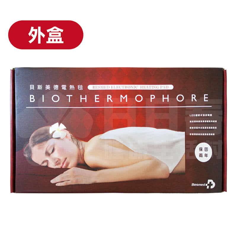 貝斯美德  濕熱電毯 14X27吋 熱敷墊