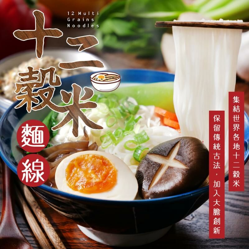 台灣養生12穀米麵線600g