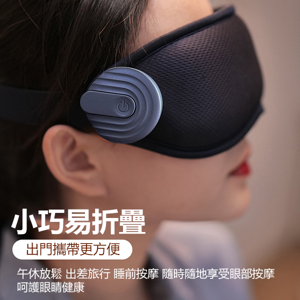 TSK JAPAN eye massager to relieve fatigue 3D eye protection device eye vibration hot compress constant temperature cold (P3827)
