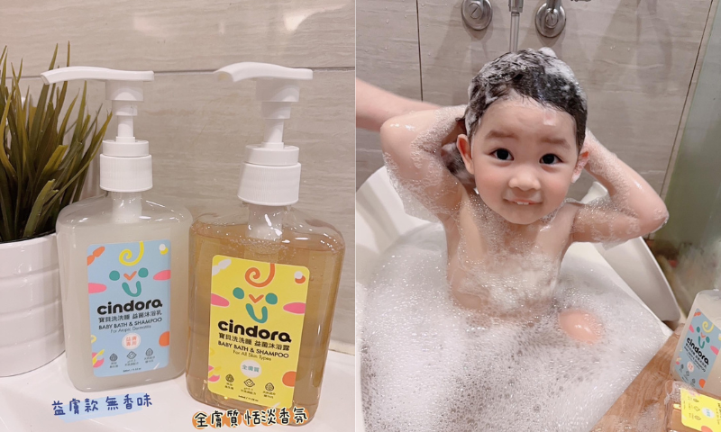 【寶貝洗洗睡系列】 妞妞來洗澎澎囉！一起來看看馨朵拉寶寶洗髮沐浴雙效2合1，寶寶好好睡 SPA級沐浴~