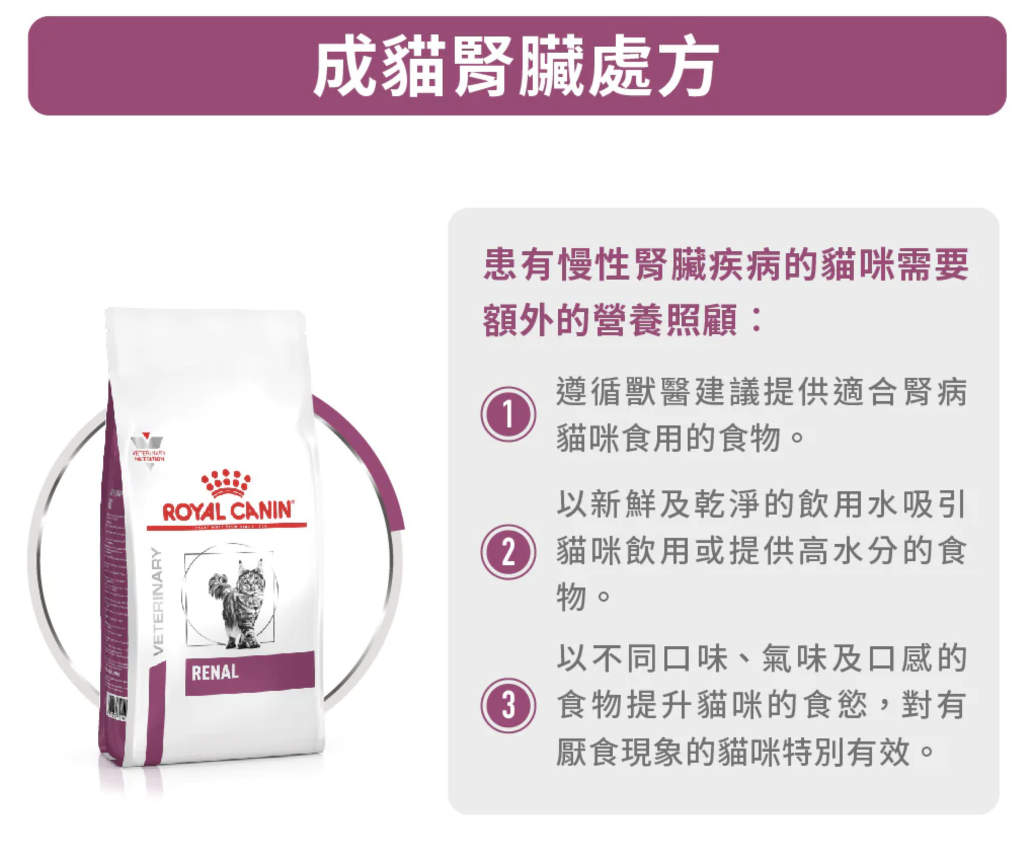 法國皇家處方糧 成貓腎臟處方