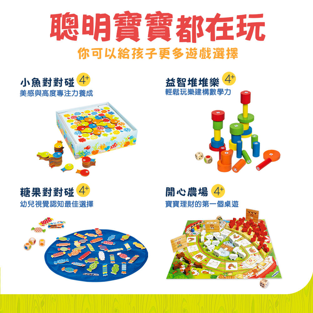 beleduc】糖果對對碰