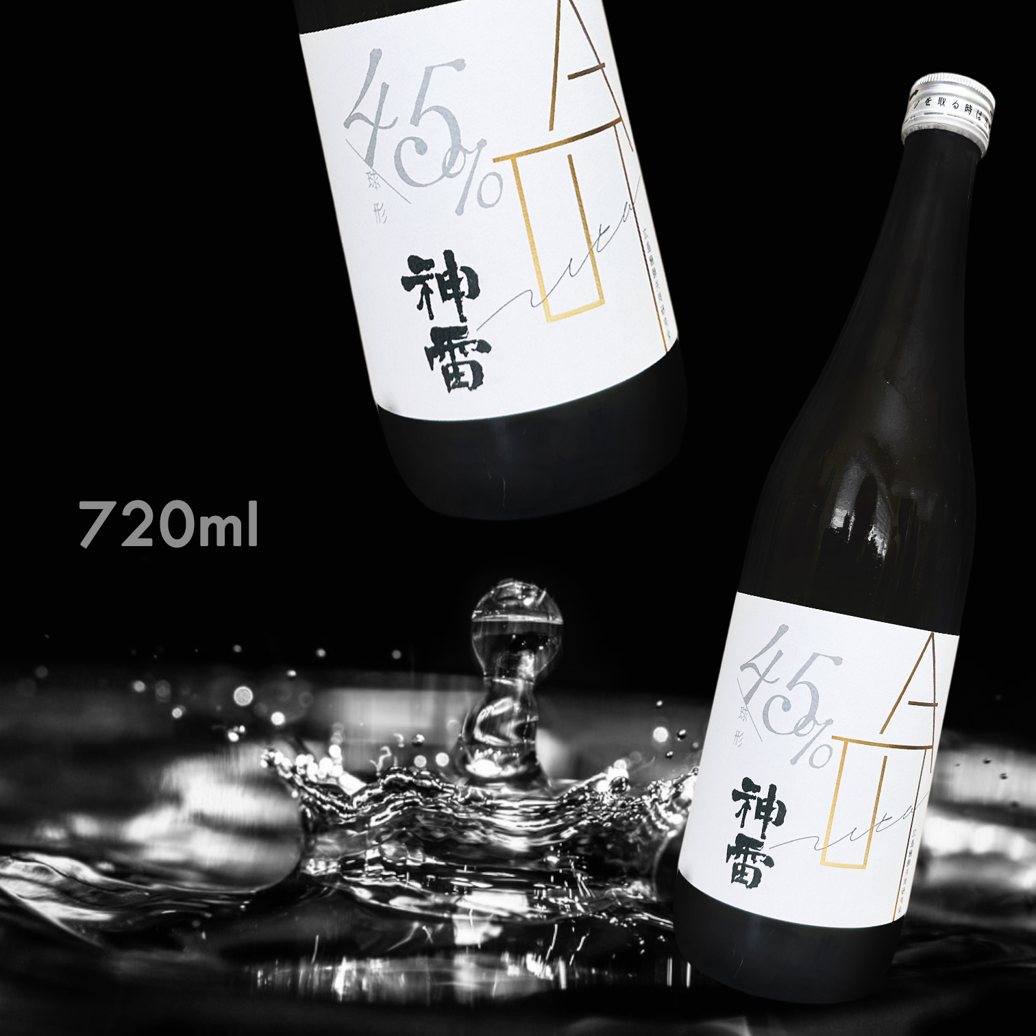 吟 UTA 神雷 球形 45% 純米大吟釀 (720ML)