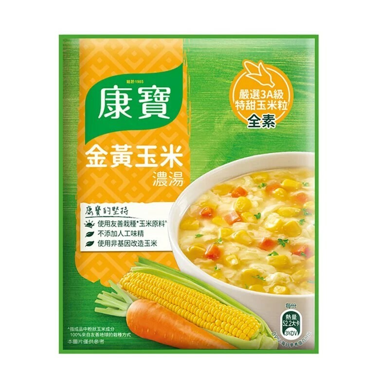 【新康寶濃湯】 (金黃玉米/火腿玉米/雞蓉玉米/川式酸辣/海鮮總匯/港式酸辣)