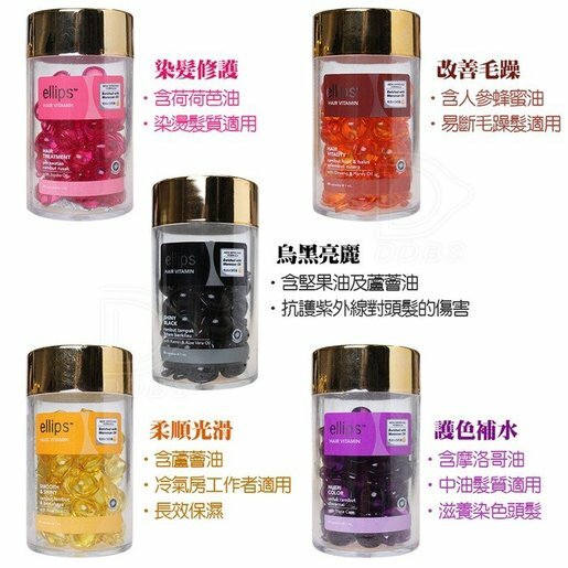 231210-Q22 Ellip 日本髮尾油(Ginseng&Honey)-橙色 修復斷裂毛躁