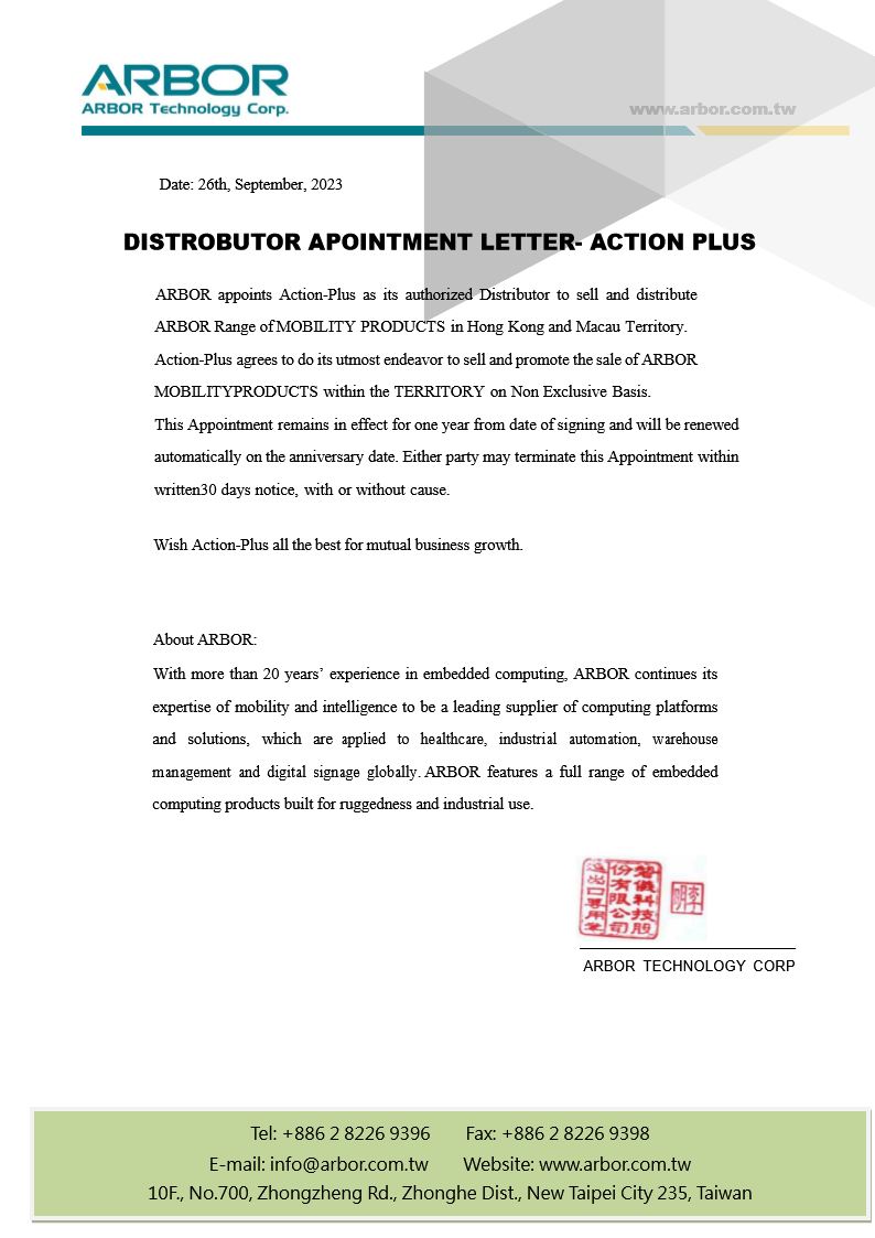 ARBOR 授權代理商 2023