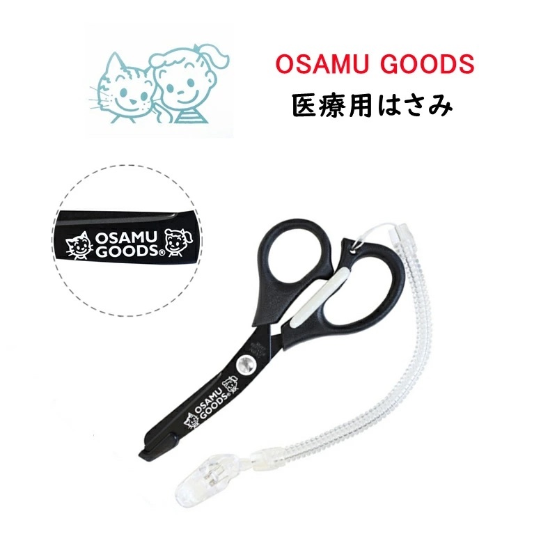 [預購] OSAMUGOODS 全黑色護士剪刀