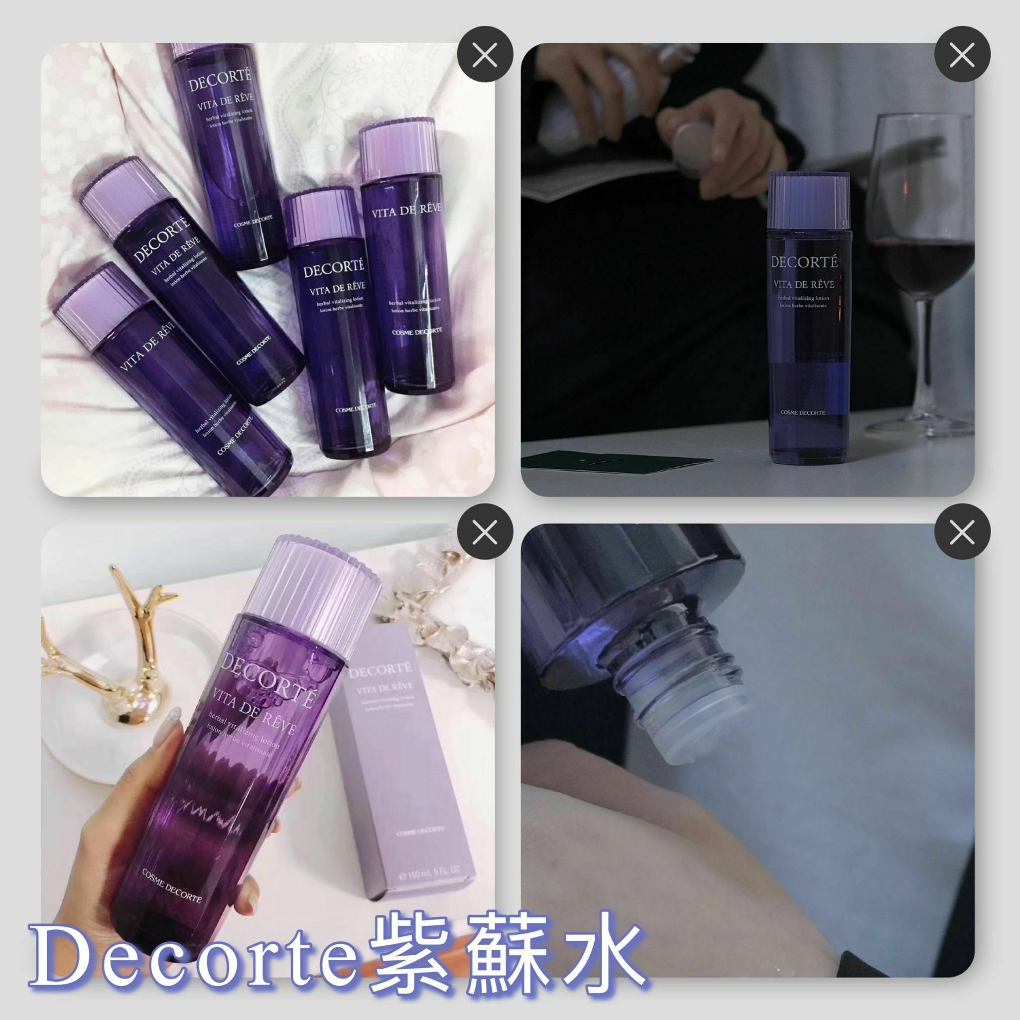 Cosme Decorte 紫蘇水高機能化妝水 300ml
