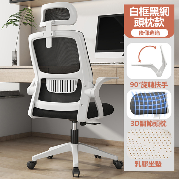 JK KOREA office ergonomic lifting and rotating backrest computer chair study chair (J0932)