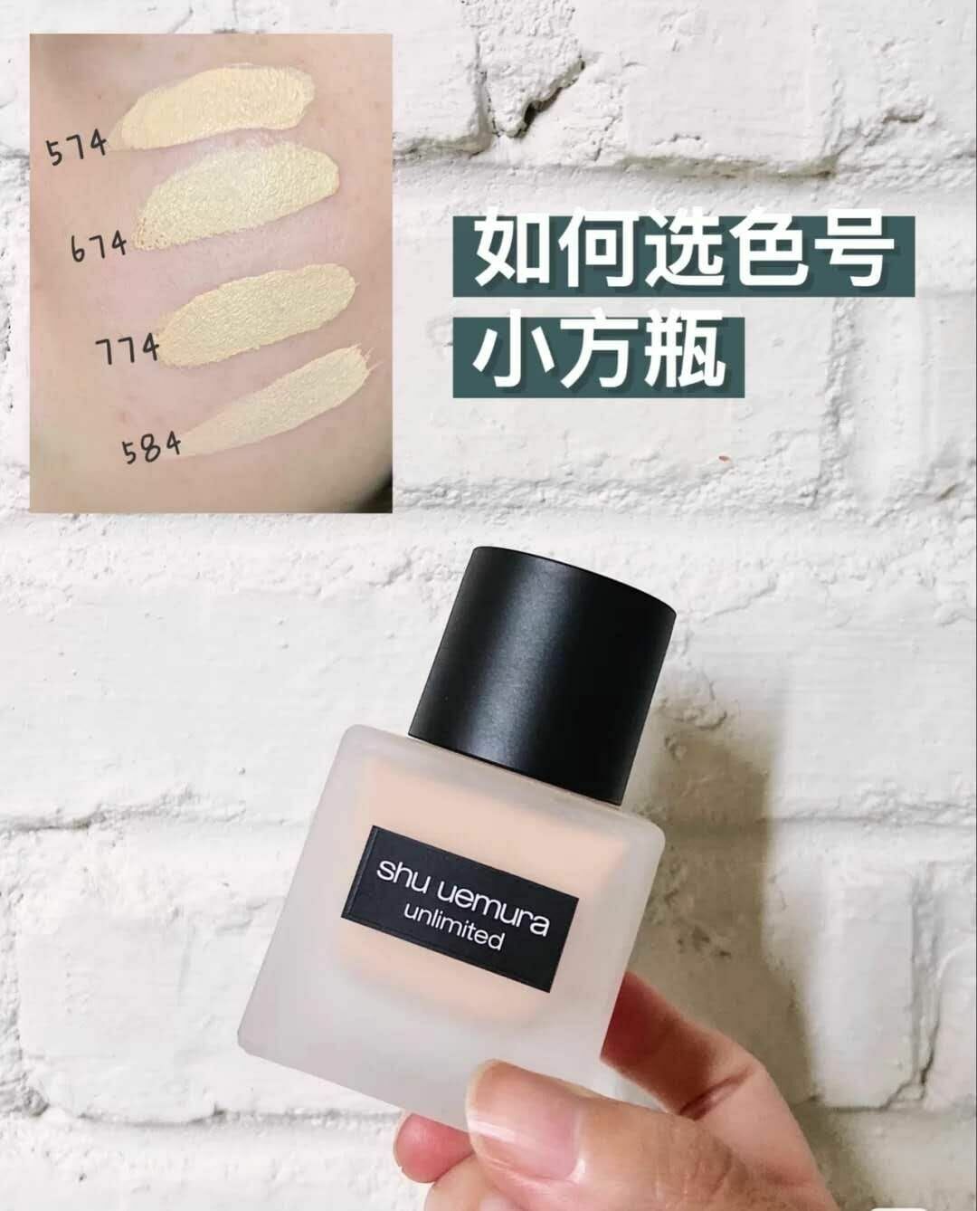 Shu Uemura 羽紗持妝粉底液SPF24 PA+++ 35ml