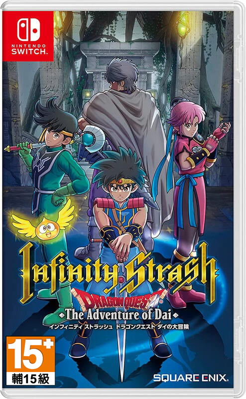 NS 無限神速斬 勇者鬥惡龍 達伊的大冒險 中文版