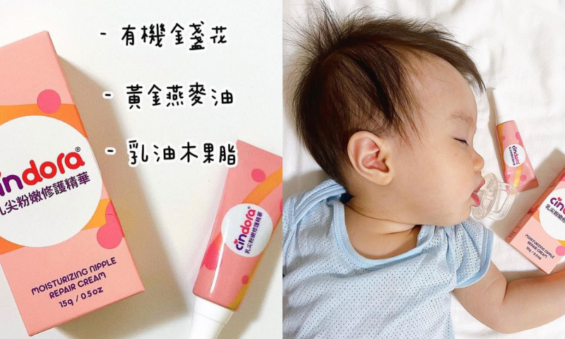 【乳尖粉嫩修護精華】地瓜球媽咪推薦，媽咪孕期、哺乳必備好物！