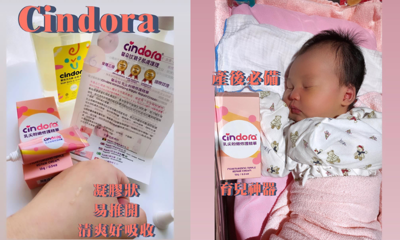 【乳尖粉嫩修護精華】維妮媽咪推薦，媽咪孕期、哺乳必備好物！