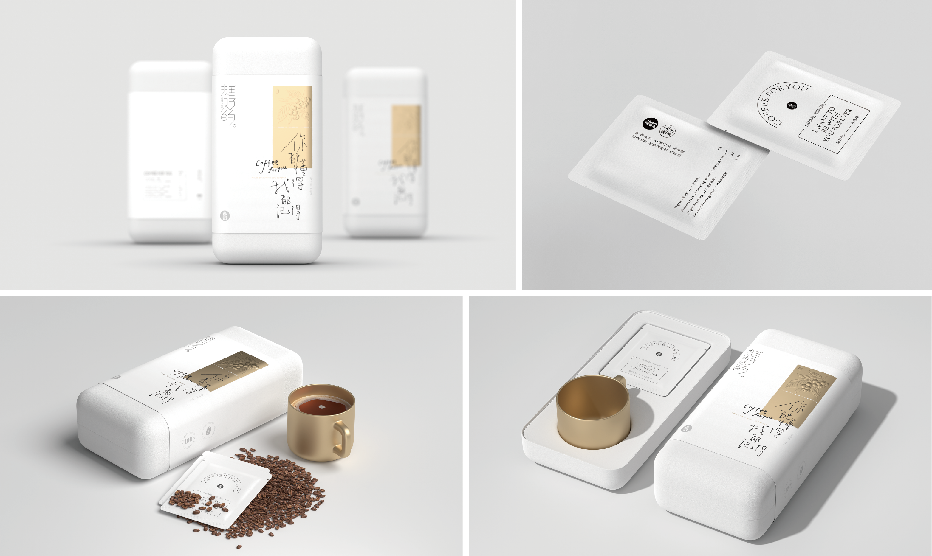 2023年iF設計獎獲獎作品_sanliangshan coffee | 飲料包裝