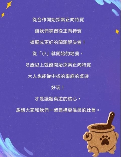 貓先生的魔藥鍋 正向心理學 繁體中文版