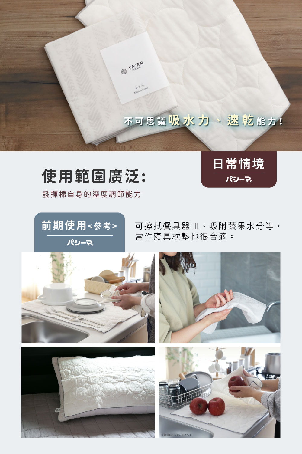 《YARN HOME》日本製pasima三層純棉超吸水速乾清潔擦拭布M 2件組 (餐具/蔬果/鍋墊/餐墊)