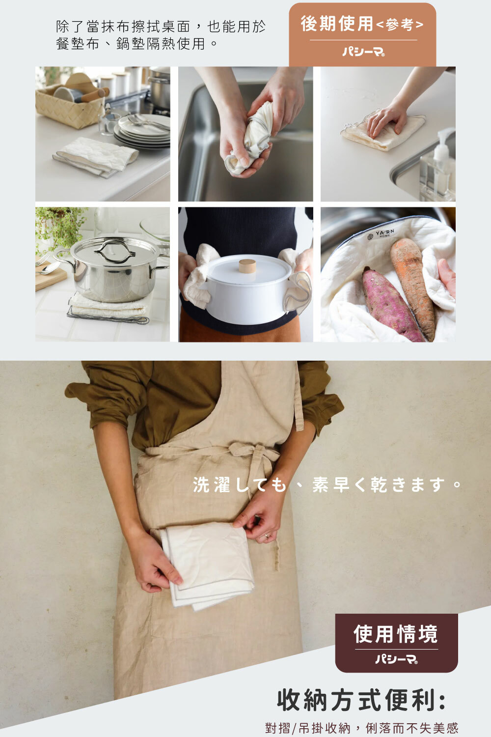 《YARN HOME》日本製pasima三層純棉超吸水速乾清潔擦拭布M 2件組 (餐具/蔬果/鍋墊/餐墊)