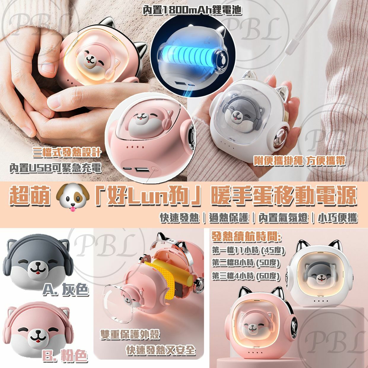 暖手蛋移動電源-23007540