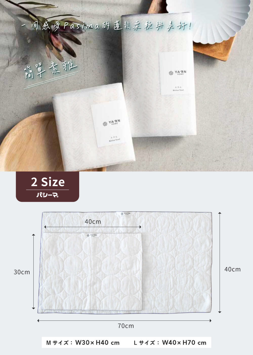 《YARN HOME》日本製pasima三層純棉超吸水速乾清潔擦拭布 禮盒3件組 (餐具/蔬果/鍋墊/餐墊)