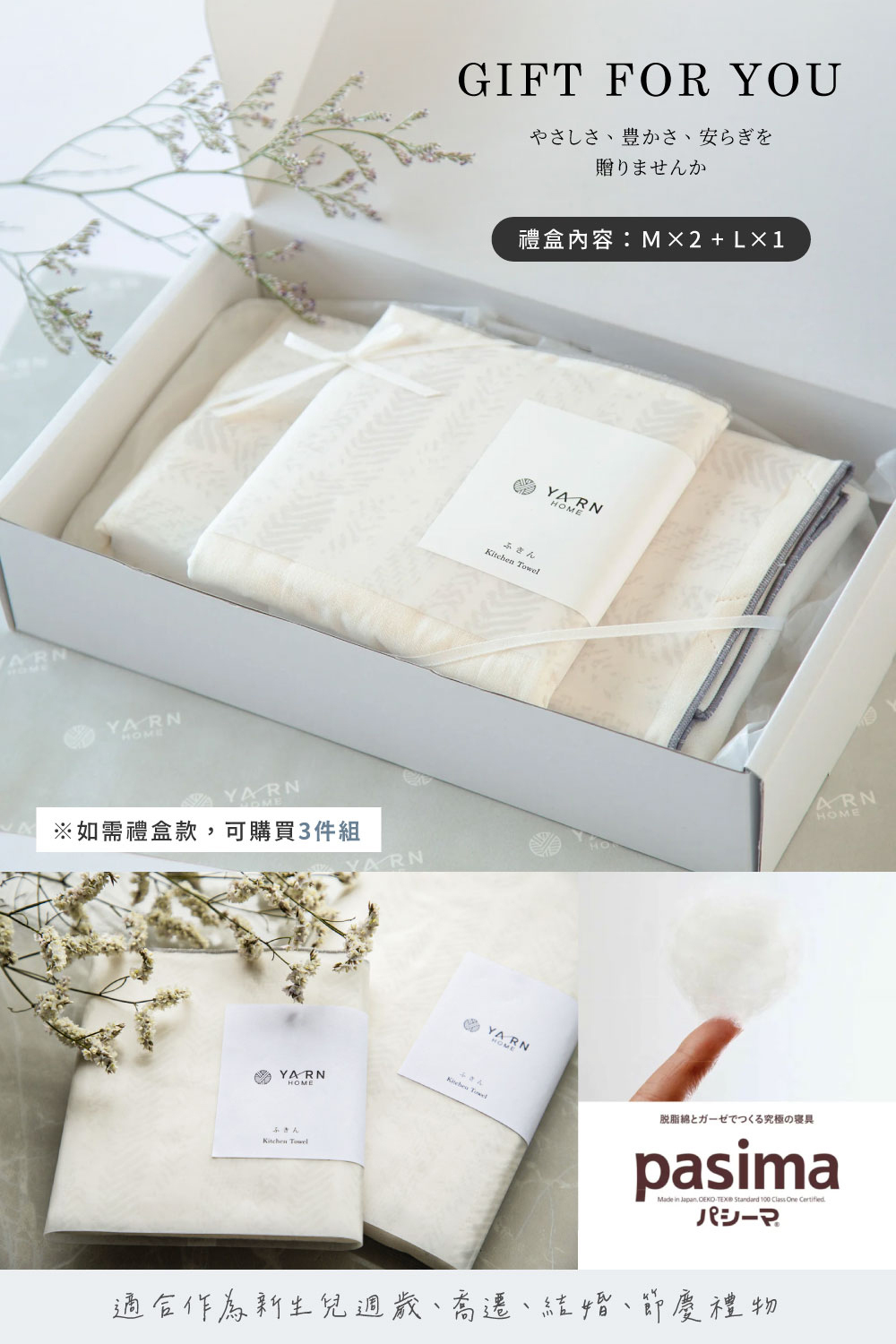 《YARN HOME》日本製pasima三層純棉超吸水速乾清潔擦拭布 禮盒3件組 (餐具/蔬果/鍋墊/餐墊)