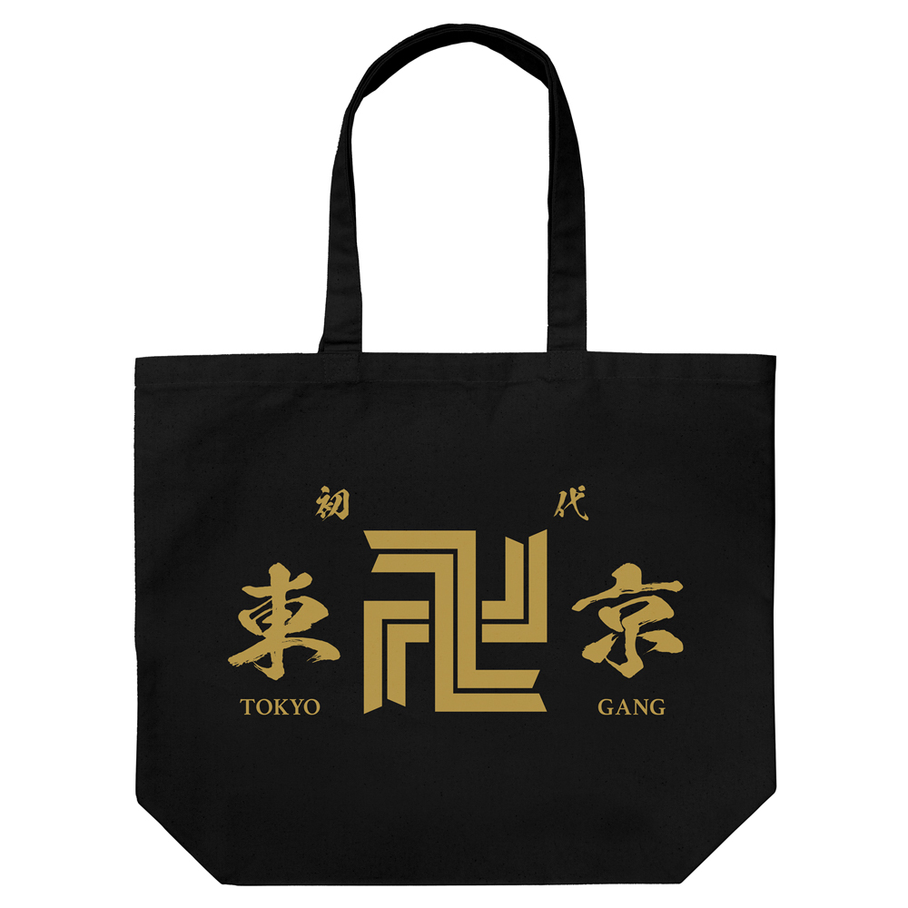 Cospa0701 TVｱﾆﾒ『東京ﾘﾍﾞﾝｼﾞｬｰｽﾞ』 東京卍會 ﾗｰｼﾞﾄｰﾄ/黑色