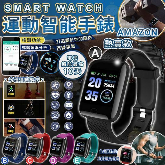 SMART WATCH 運動智能手錶-23007546