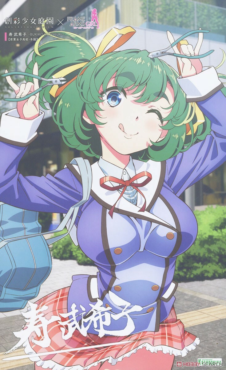 壽屋 代理版 組裝模型 創彩少女 壽武希子 若葉女子高中