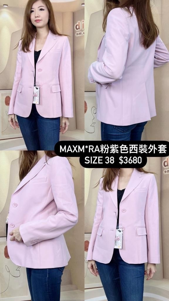 Max Mara 粉紫色西裝外套 -M