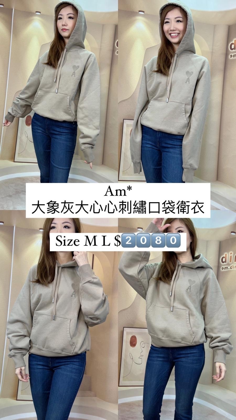 Ami 大象灰色有帽衛衣 USW202.747.267 - T