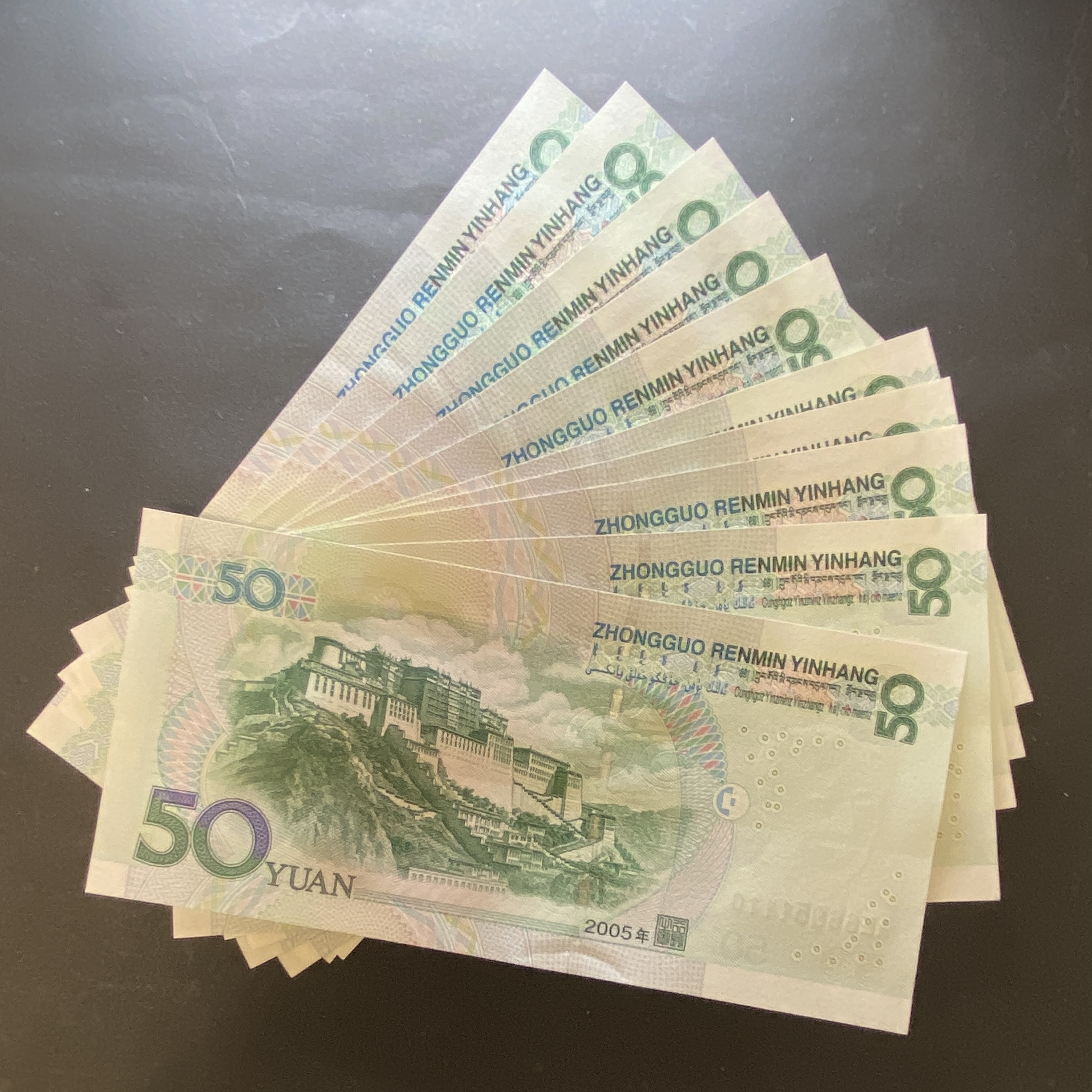 Rare Replacement Issue 2005 China People's Bank of China 50 Yuan 10 pieces (UNC Condition) AE 66951101-110