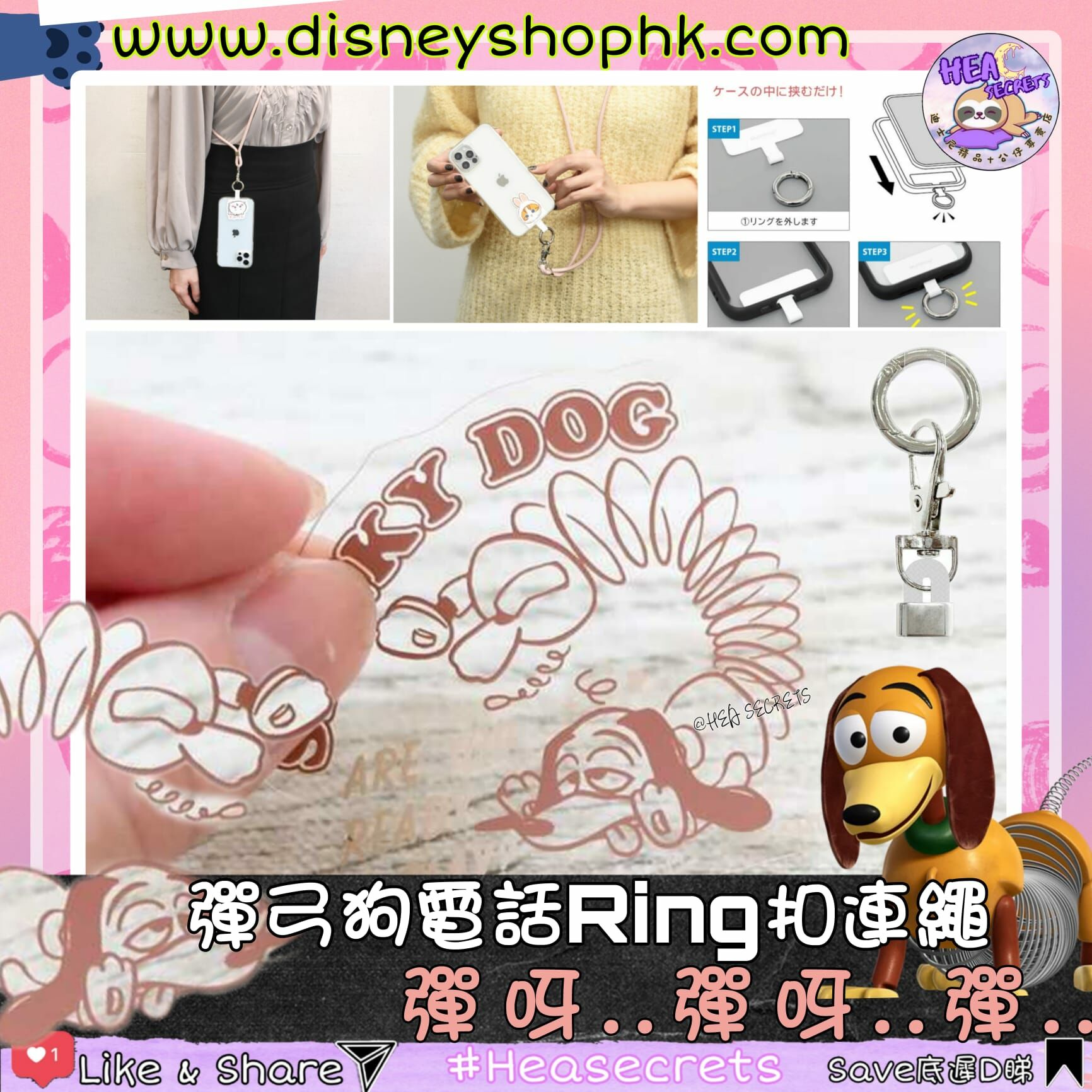 日本直送 100%正版 彈弓狗電話RING扣連繩 手機配件 手機殼 手機掛繩  潮物 I PHONE 輕便 簡約生活 TOY STORY SLINKY DOG 電話配件