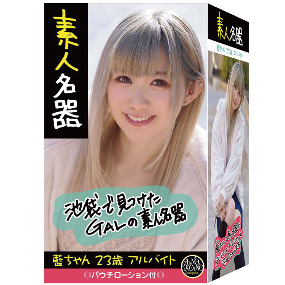 Amateur Meiki 23-Year-Old Ai Part-Time Worker Onahole