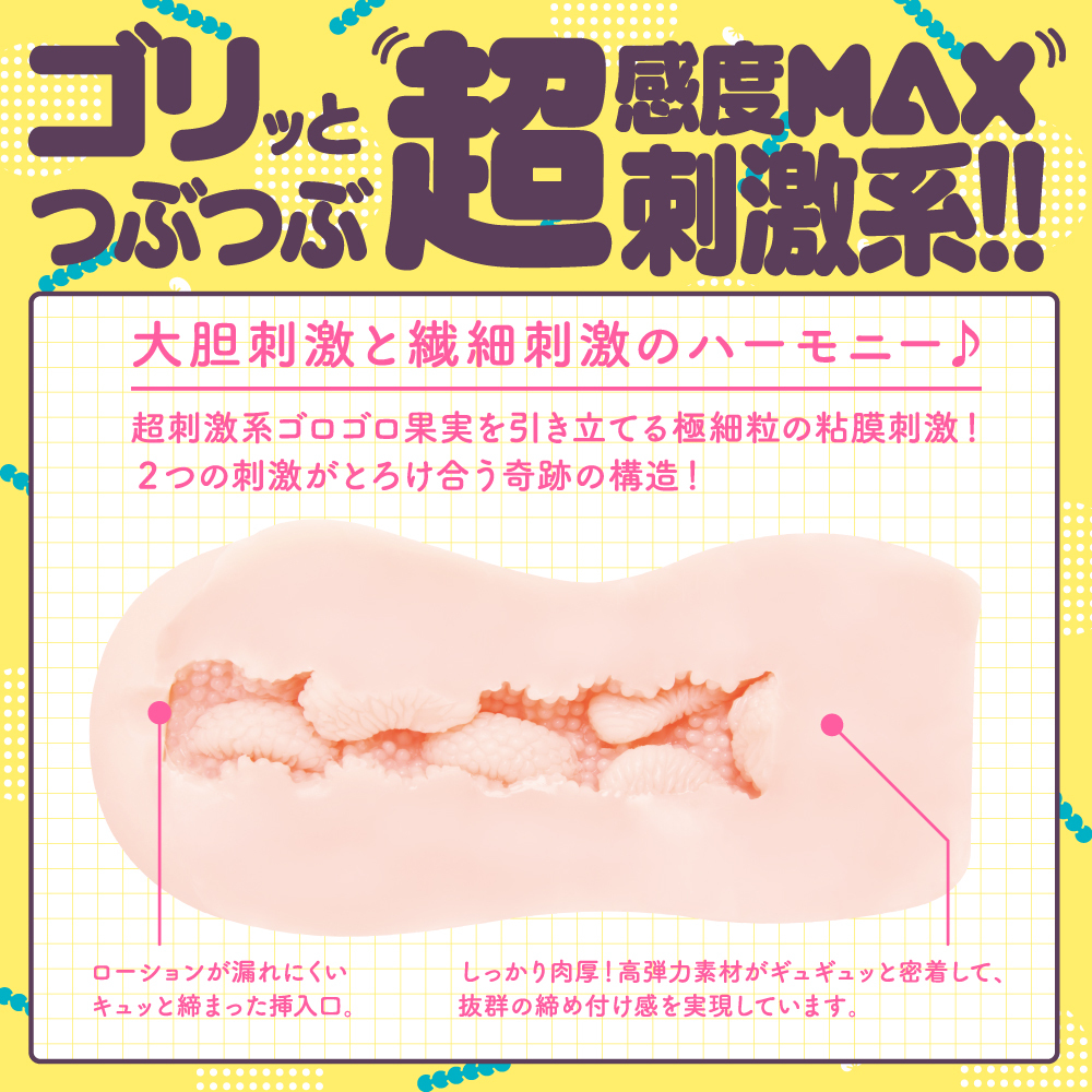 EXE Goku-Tsubu Virgin Meiki