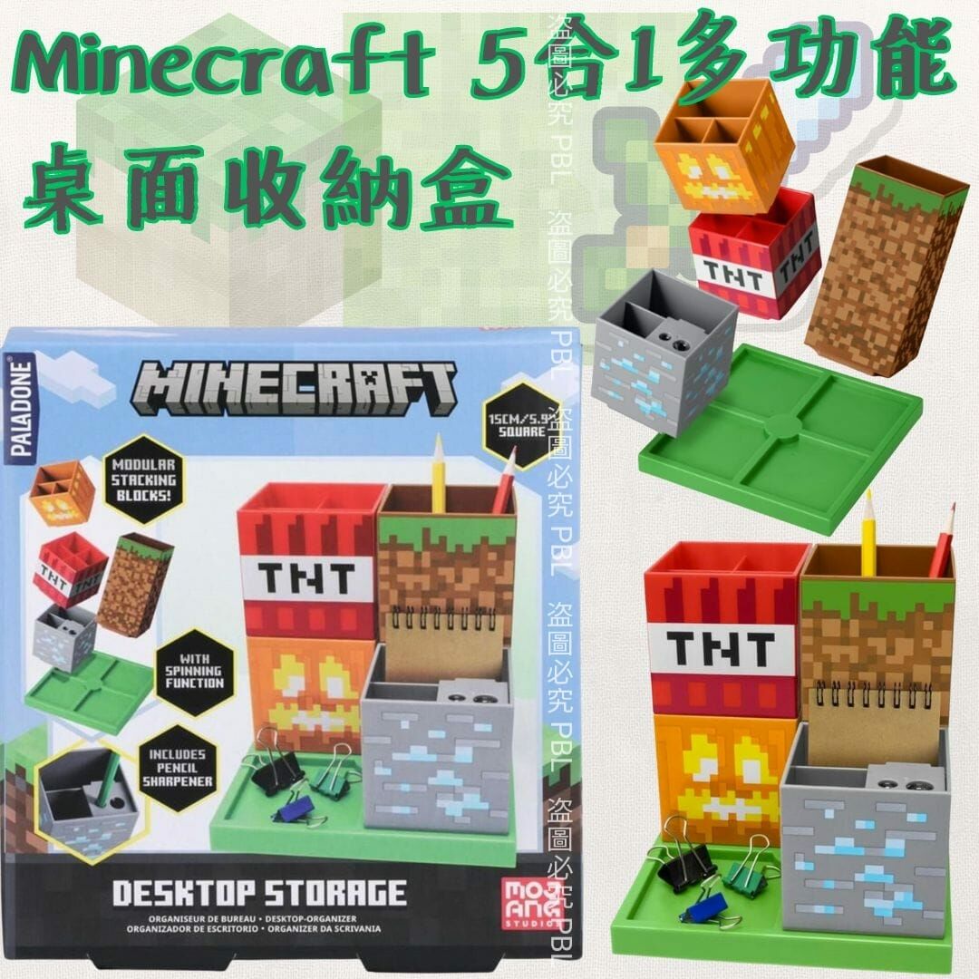 英國Paladone官方授權Mario/Minecraft 5合1多功能桌面收納盒座