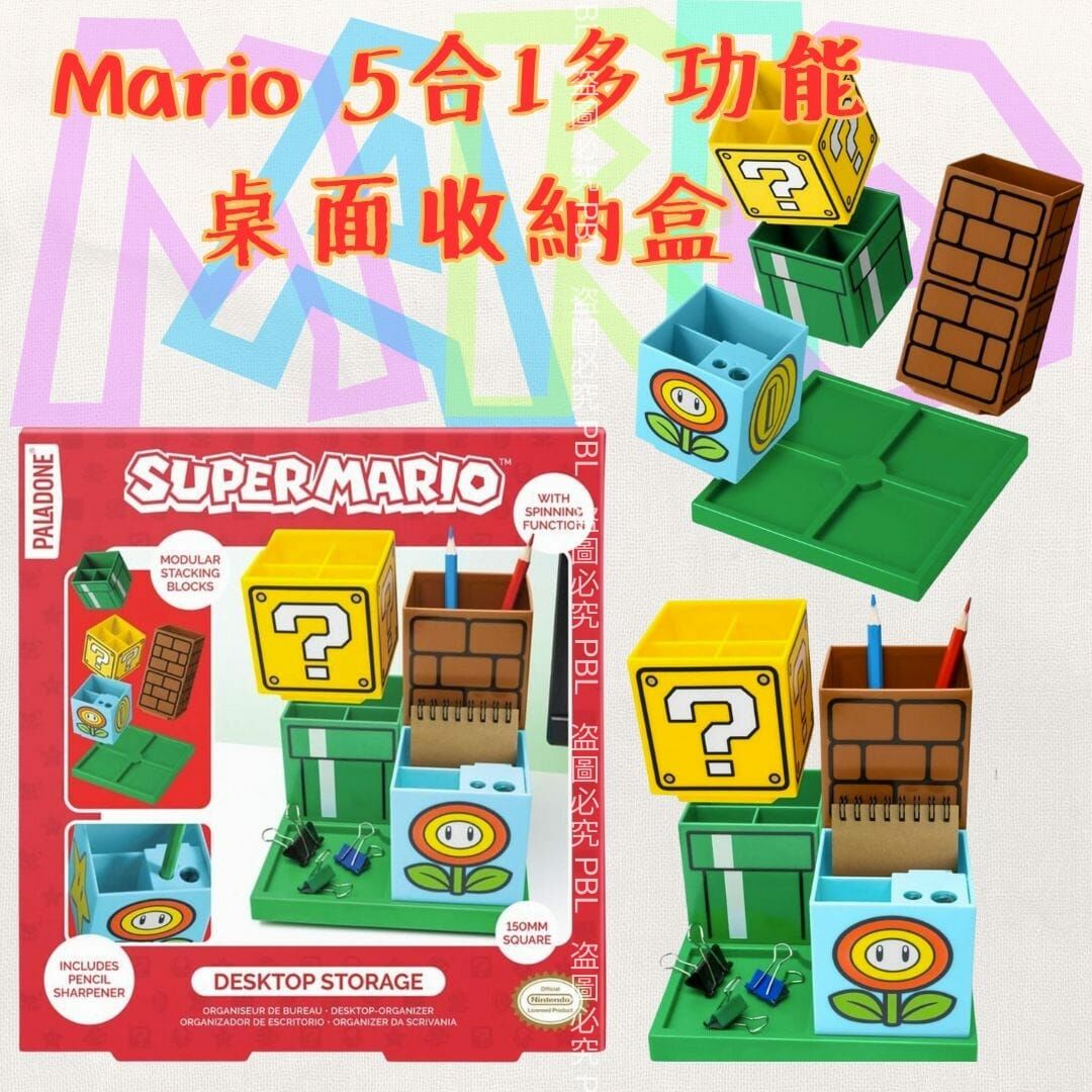 英國Paladone官方授權Mario/Minecraft 5合1多功能桌面收納盒座