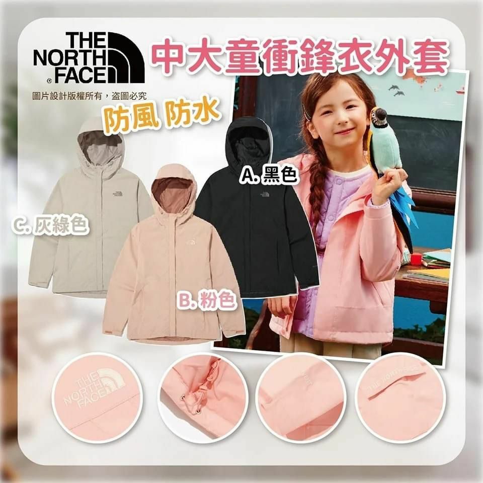 The North face中大童衝鋒衣外套